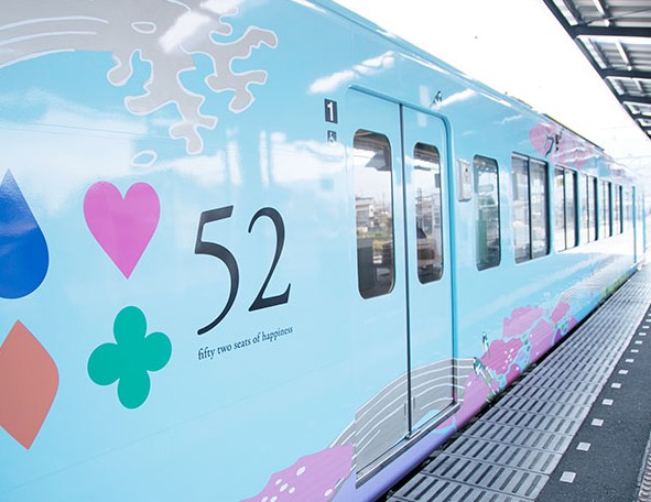52至福列車