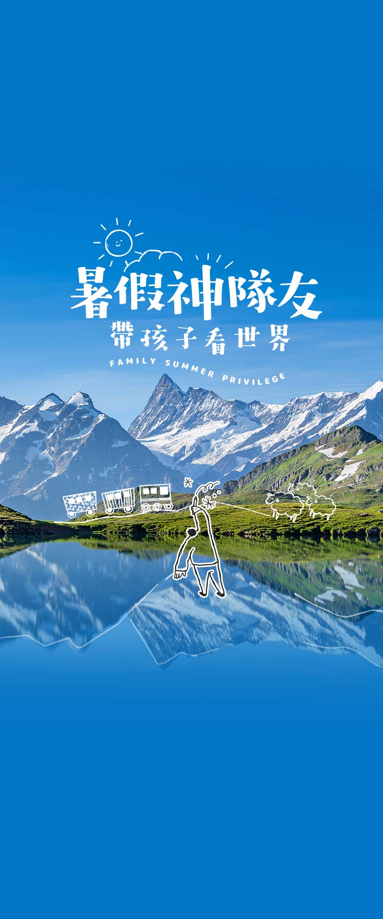 暑假最強檔