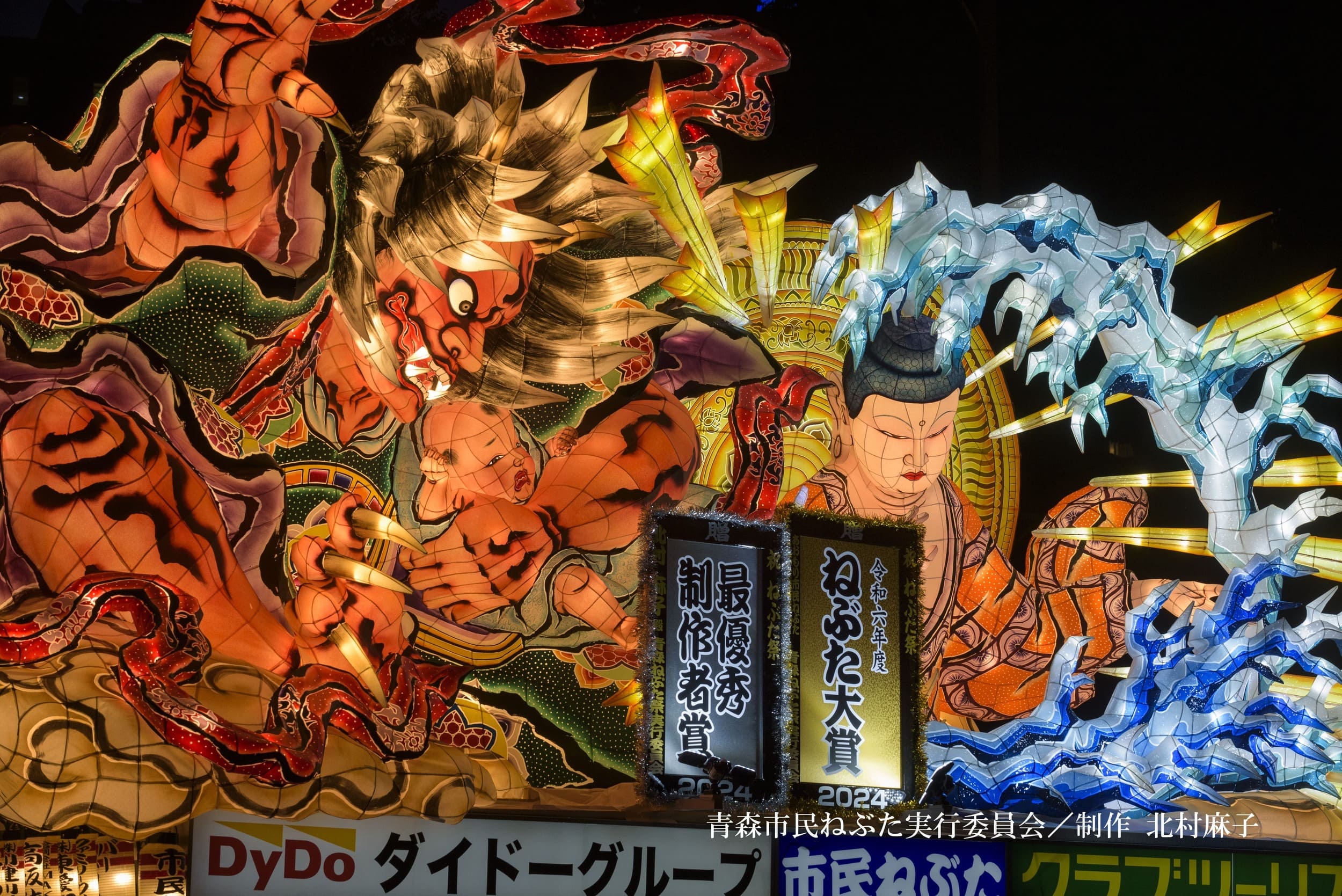 東北．夏日東北三大祭6日