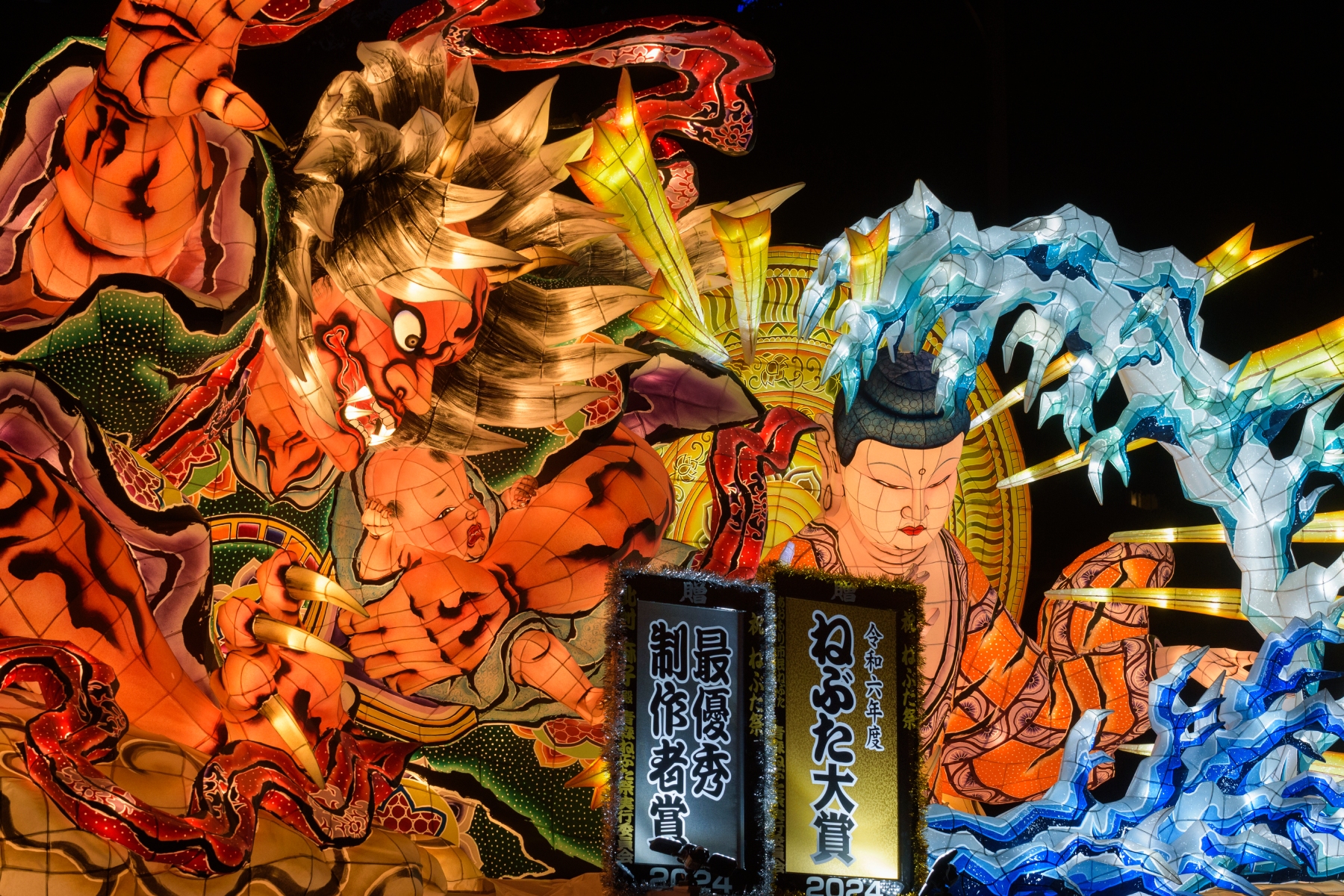 東北．仙台．青森